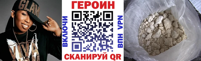 ГЕРОИН Афган купить наркотик Покров
