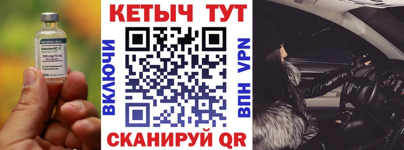КЕТАМИН VHQ  Покров 