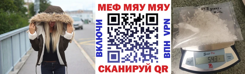 МЯУ-МЯУ мука Покров