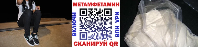 дарнет шоп Покров Метамфетамин Methamphetamine